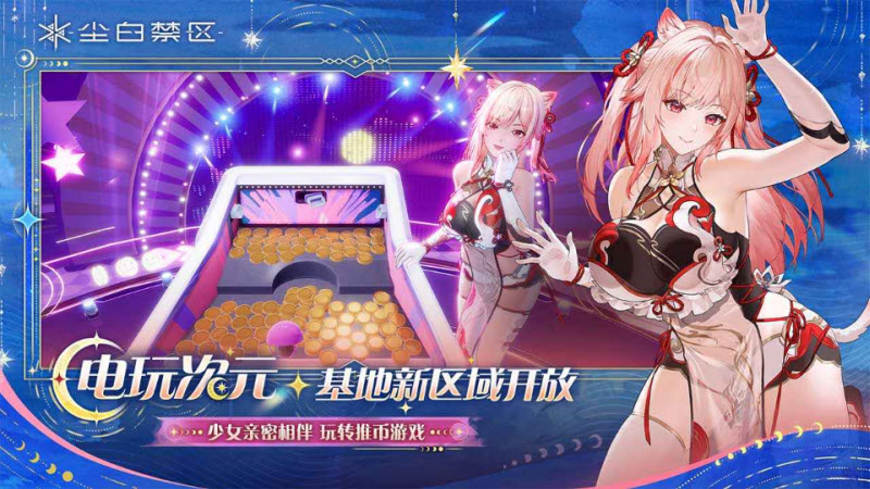 尘白禁区官服截图4