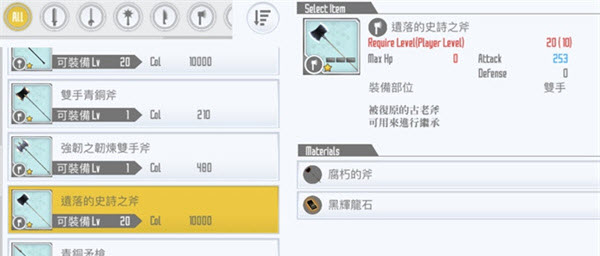 双刀流技能解锁操作示意图