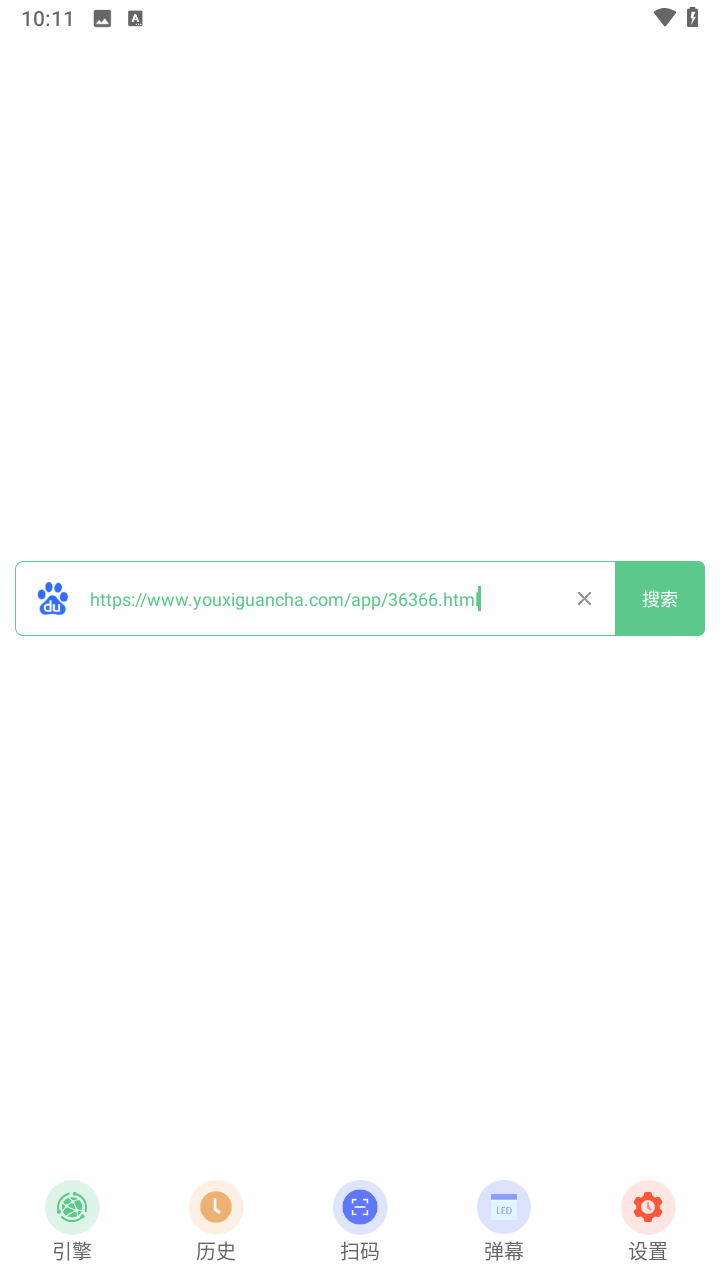 聚合搜索引擎首页搜索框操作界面