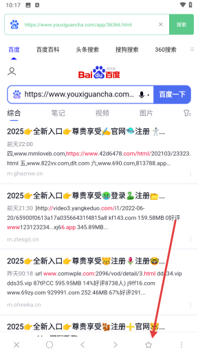 聚合搜索引擎导航栏功能图标位置