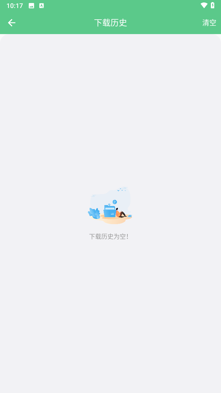 聚合搜索引擎一键查看历史功能界面