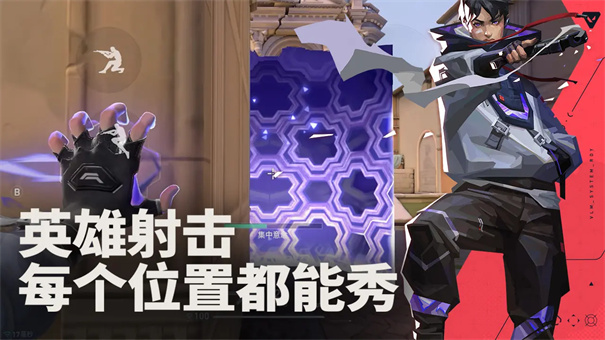 无畏契约源能行动测试服截图2