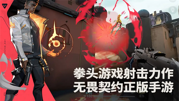 无畏契约源能行动测试服截图1