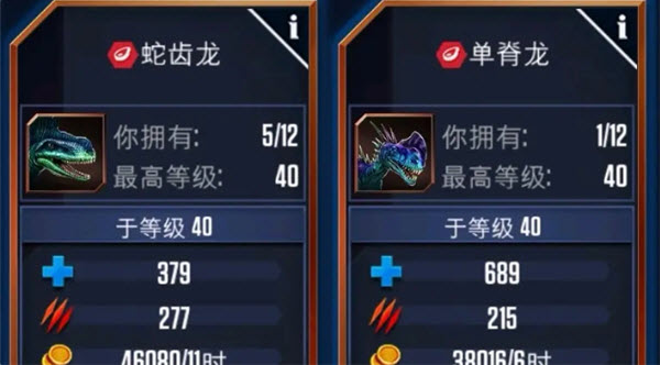 侏罗纪世界国际服恐龙战力对比图