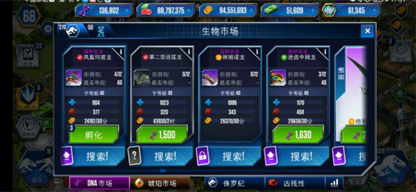 侏罗纪世界国际服普混恐龙对比图