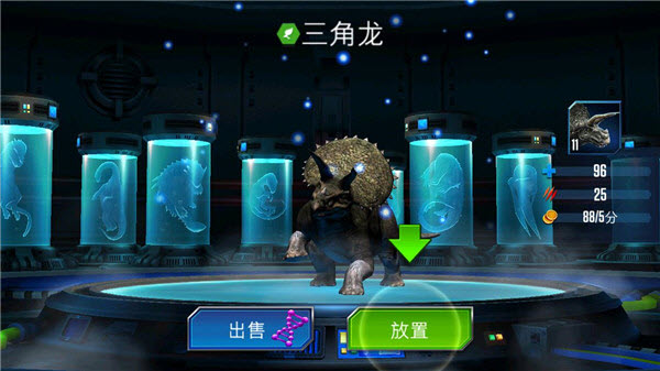 侏罗纪世界国际服恐龙培养界面图
