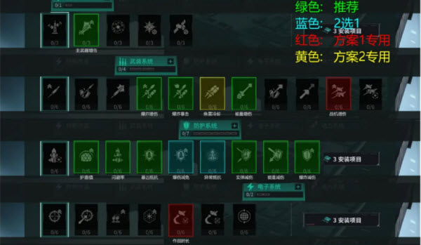光辉云雀级战舰改装界面截图
