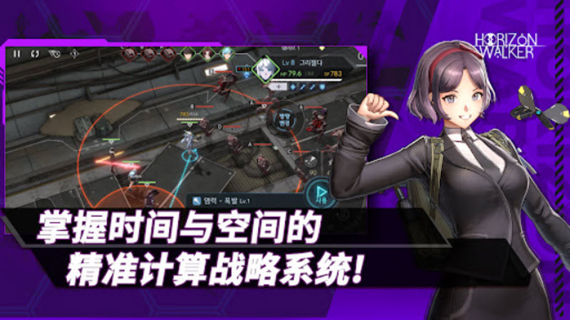 地平线行者官服