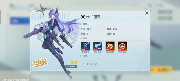 SSR卡兰丽莎角色图