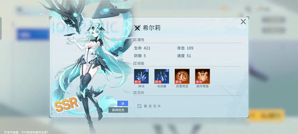 SSR希尔莉角色图