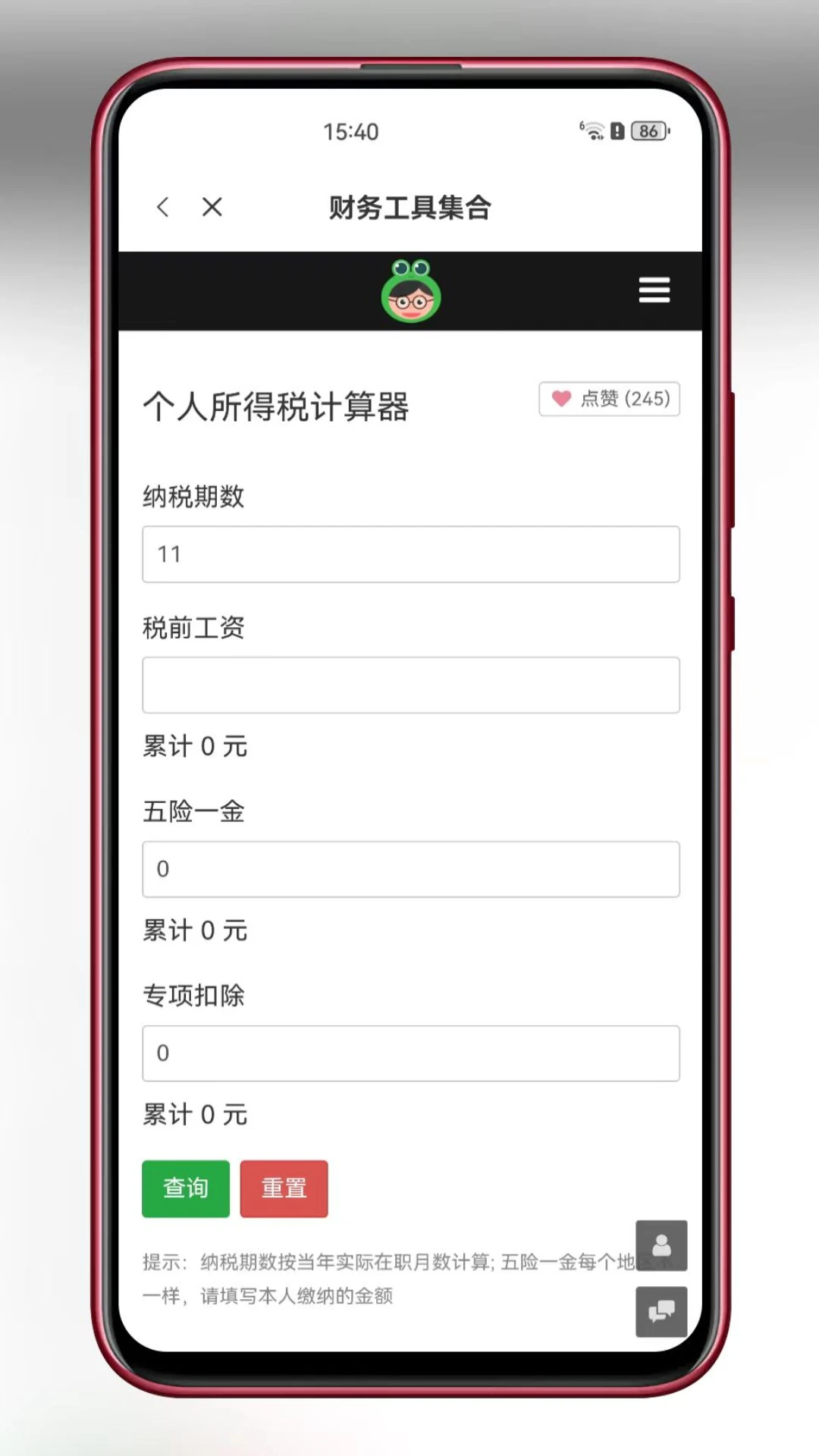 百盛百宝箱