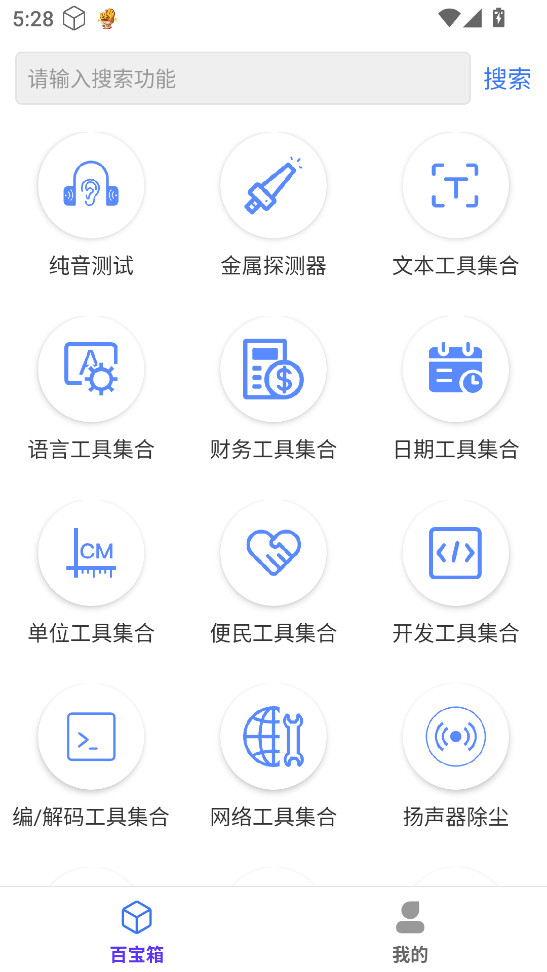百盛百宝箱隐私保护功能界面