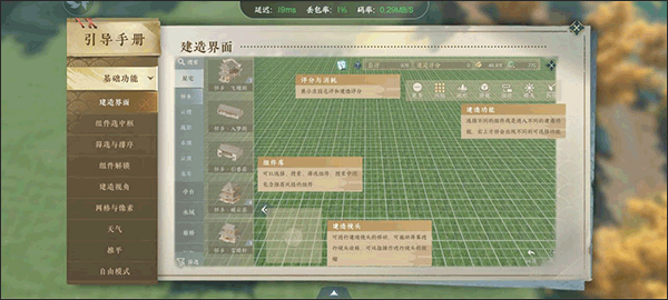 云逆水寒庄园评分界面展示