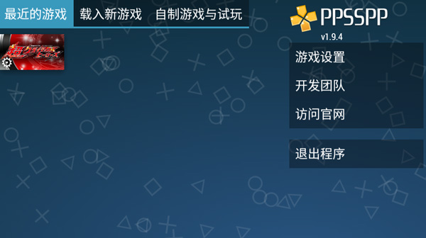 假面骑士巅峰英雄游戏开始界面