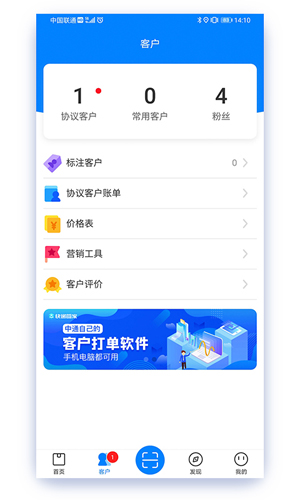 掌中通手机版截图2