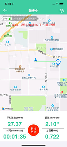 体适能安卓版截图4