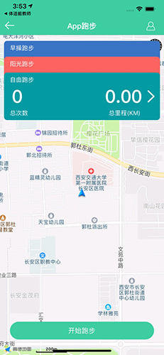 体适能安卓版截图3
