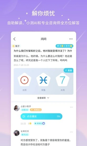 测测安卓版截图4