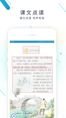 作业精灵版截图4