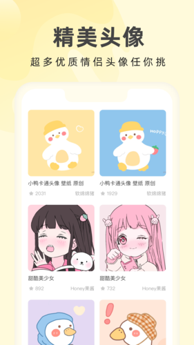奶由壁纸截图3