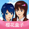樱花工具正版