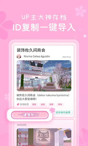 樱花工具正版截图3