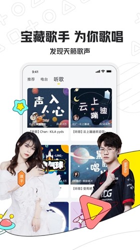 小鹿电竞截图2