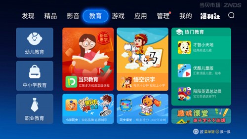 当贝助手手机版截图3