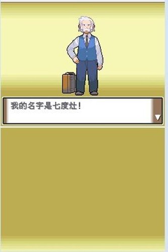 口袋妖怪白金手机版截图3