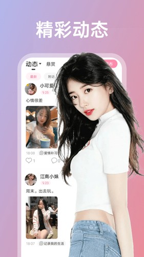 享聊截图3