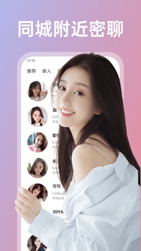 享聊截图2