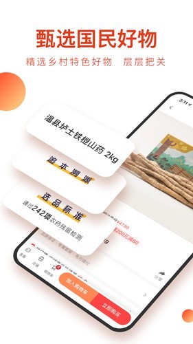 东方甄选截图3