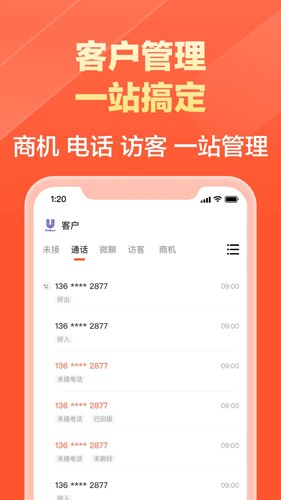 58同城商家版截图3