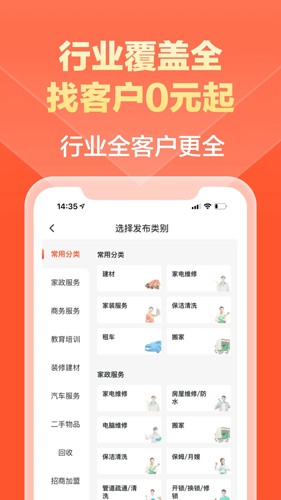 58同城商家版截图2