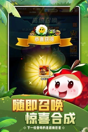 植物保卫战汉化版截图3