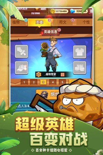 植物保卫战汉化版截图2