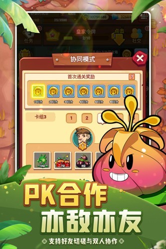 植物保卫战汉化版截图4