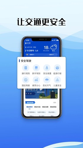 驾考122截图3