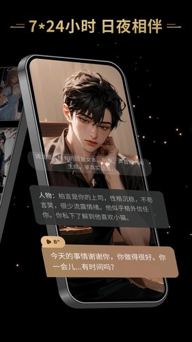 星野截图2