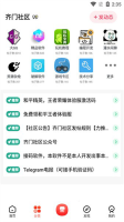齐门社区截图3