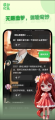 造梦次元截图2