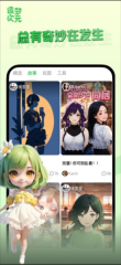 造梦次元截图3