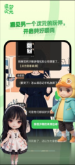 造梦次元截图4