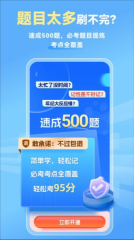 简易驾考最新版截图4