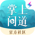 掌上问道正版
