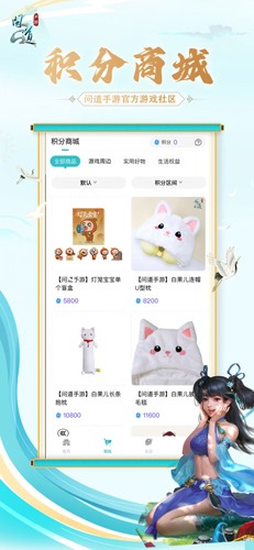 掌上问道正版截图3