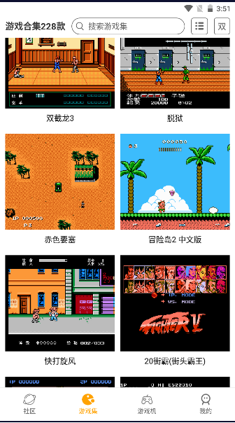 小霸王模拟器手机版截图2
