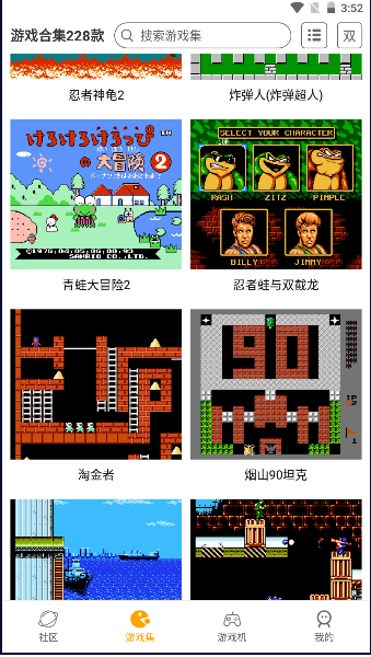 小霸王模拟器手机版截图3