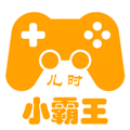小霸王模拟器手机版