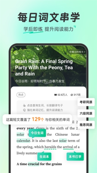 扇贝单词截图4
